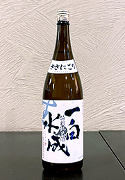 一白水成　特別純米酒　ささにごり　生酒