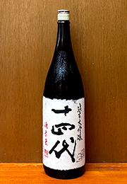 十四代　純米大吟醸　酒未来　2013BY