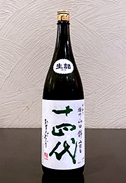 十四代　純米大吟醸　中取り　播州山田錦　上諸白　生詰