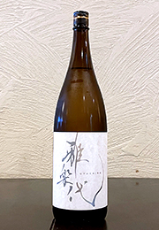 雅楽代　月華
