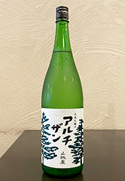 山城屋　アルチザン 純米吟醸　おりがらみ生酒　Concept Workers Selection