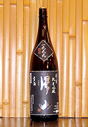 帰山　参番純米吟醸　古酒1999