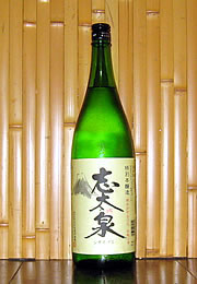 志太泉　特別本醸造　挑戦の酒