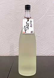 蓬莱泉　純米大吟醸　しぼりたて(木札付き)