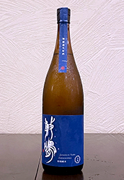 敷嶋　玉栄　特別純米　無濾過生原酒