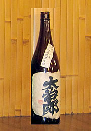 大治郎　山廃純米生酒　「よび酒」