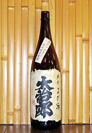 大治郎　純米「よび酒」　2012年山廃純米生酒