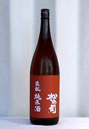 松の司　生酛　純米酒