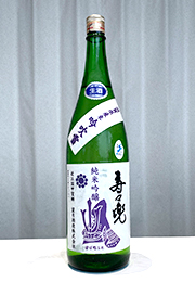 寿々兜　純米吟醸　生酒