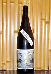 紀土　純米酒　あがらの生原酒