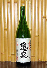 亀泉　特別純米生酒
